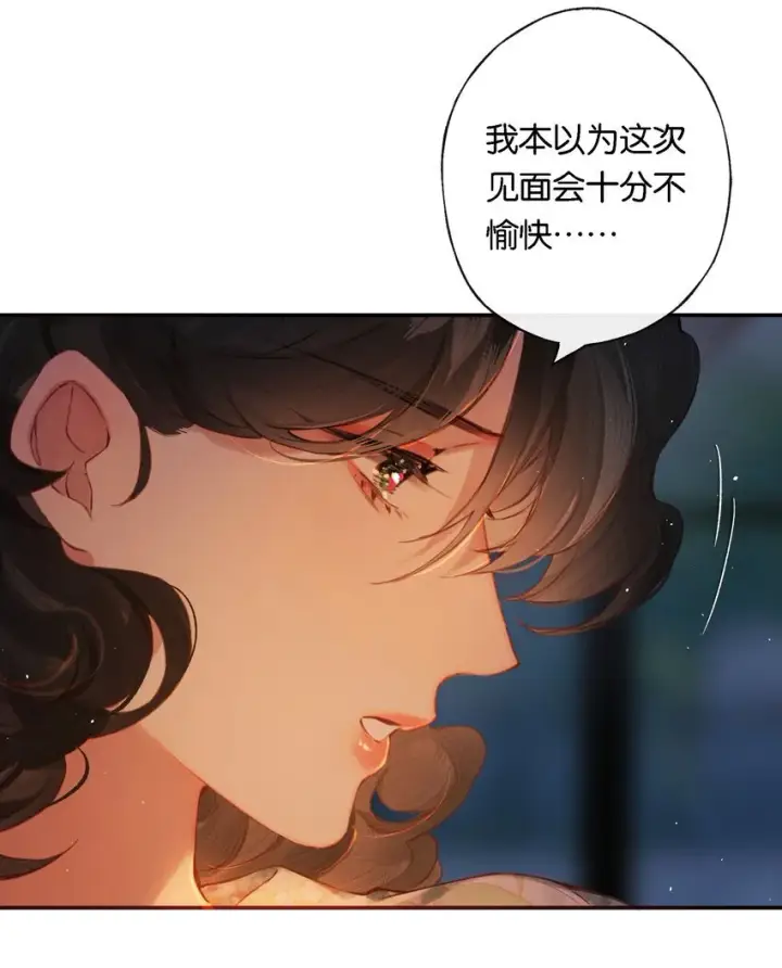 漫画《偷香》008 有什么不同第7张图