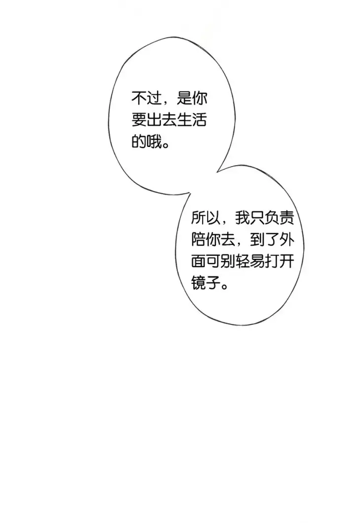 漫画《偷香》009 更有信心了第14张图
