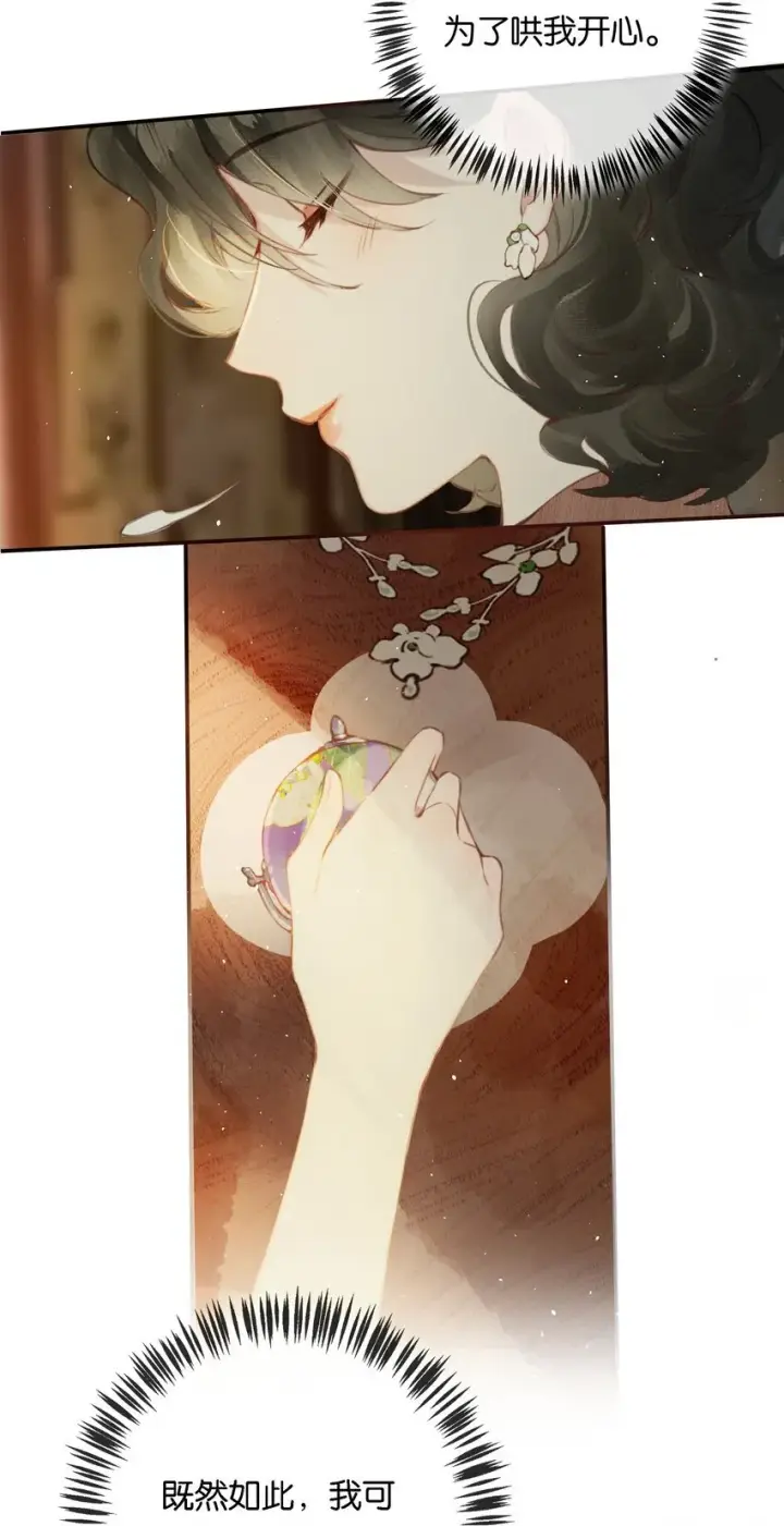 漫画《偷香》009 更有信心了第17张图