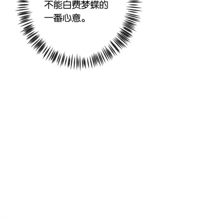 漫画《偷香》009 更有信心了第18张图