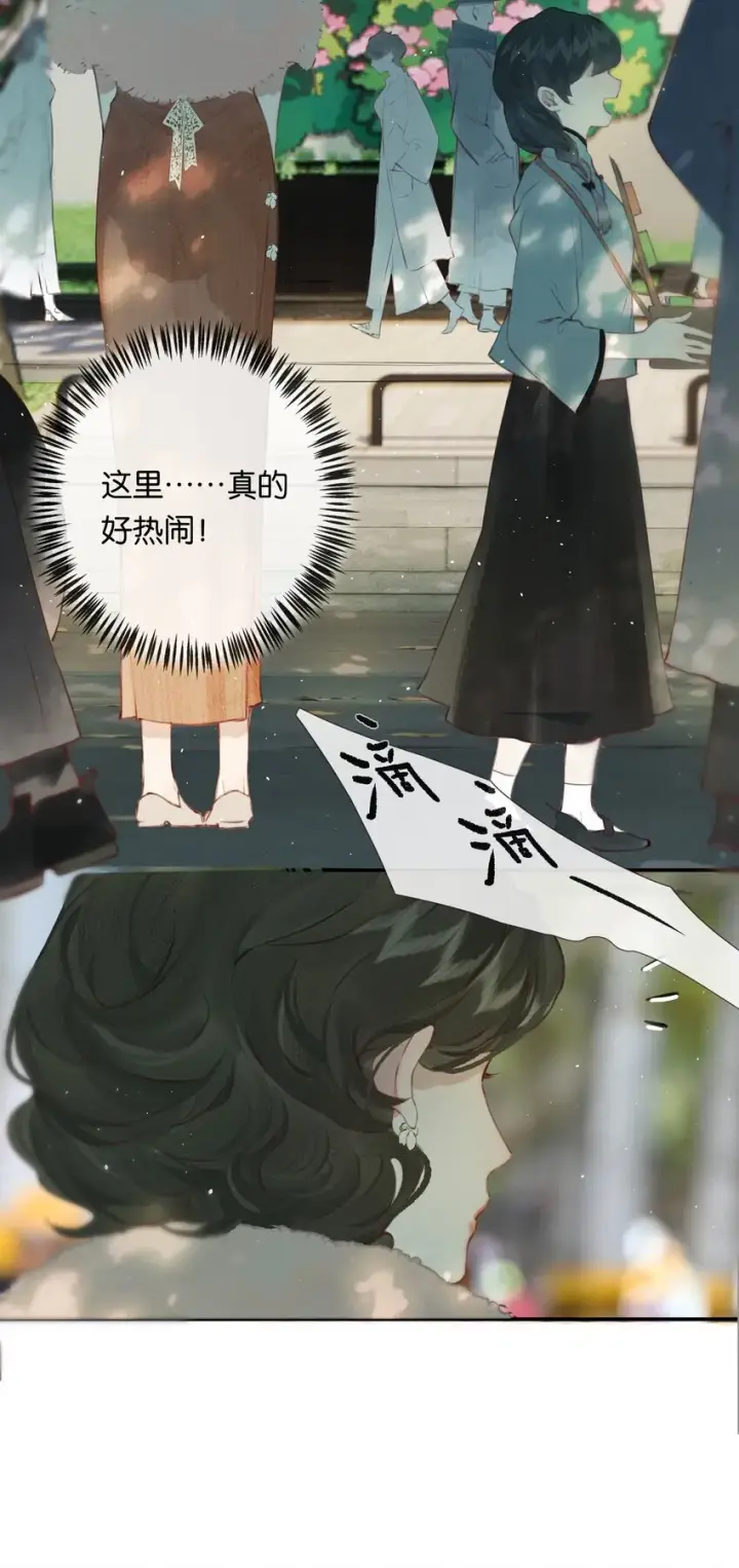 漫画《偷香》009 更有信心了第20张图