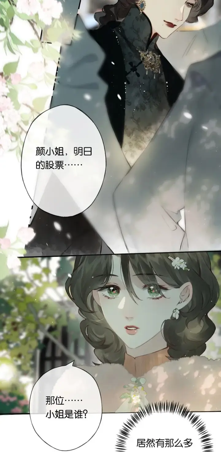 漫画《偷香》009 更有信心了第22张图