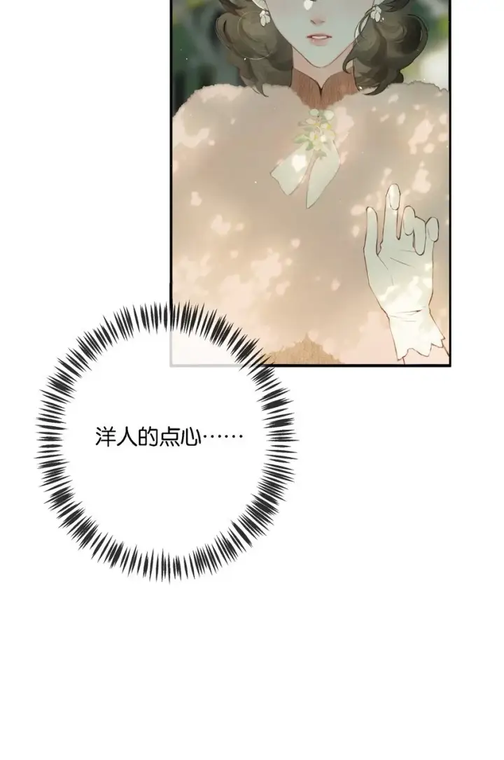 漫画《偷香》009 更有信心了第29张图