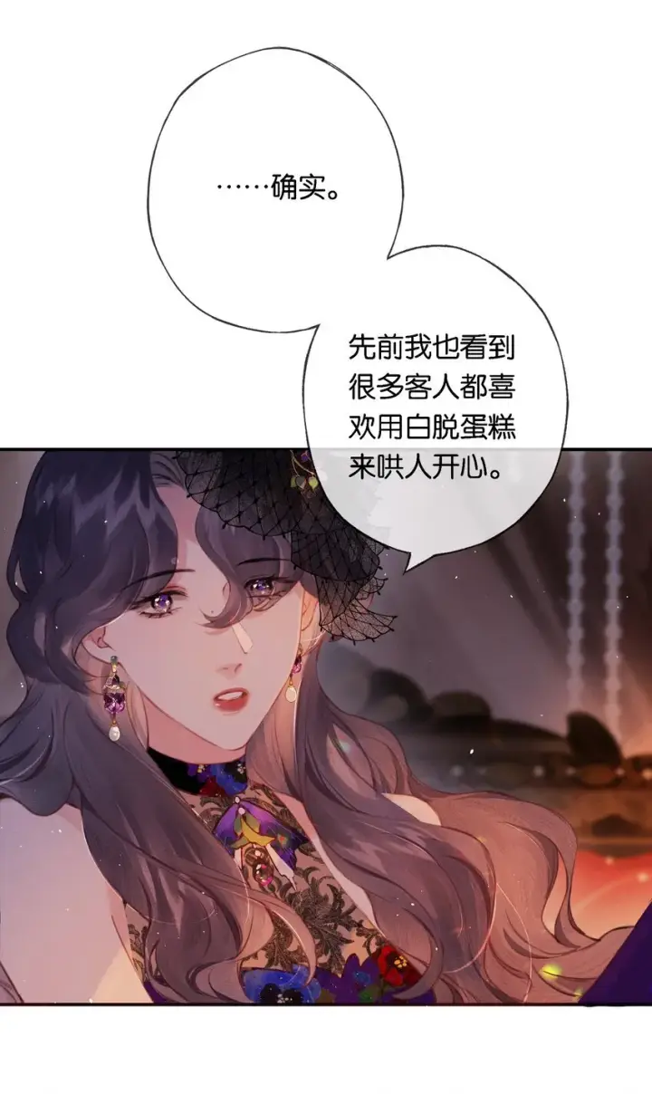 漫画《偷香》009 更有信心了第32张图