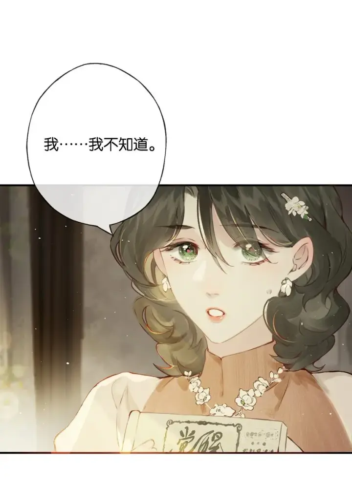 漫画《偷香》009 更有信心了第7张图