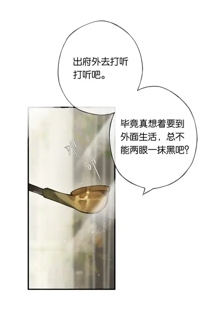 漫画《偷香》009 更有信心了第8张图