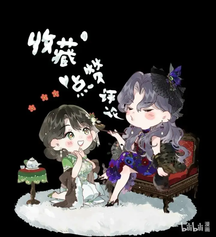 漫画《偷香》010 原来我变了第43张图