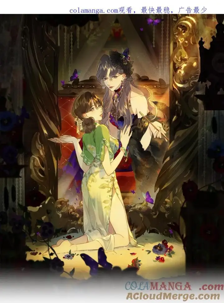 漫画《偷香》请假条 12号再见~(。・＿・。)ﾉI’m sorry~第2张图