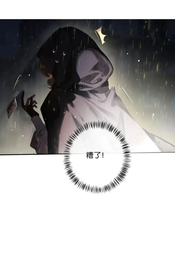漫画《偷香》015 煎心且衔泪第15张图