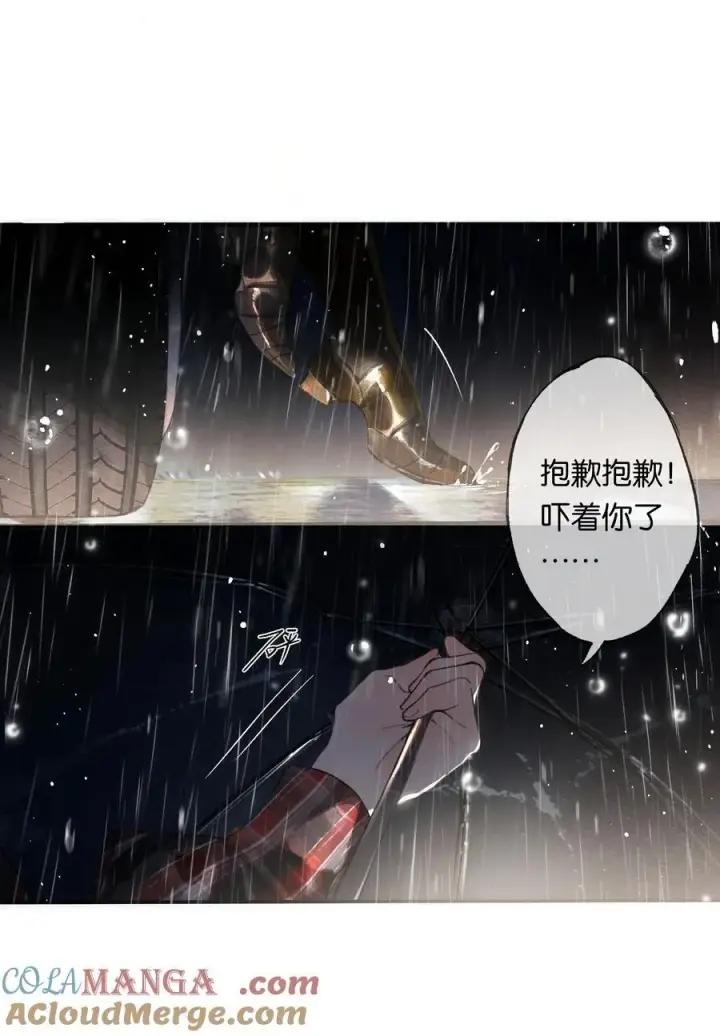 漫画《偷香》015 煎心且衔泪第16张图