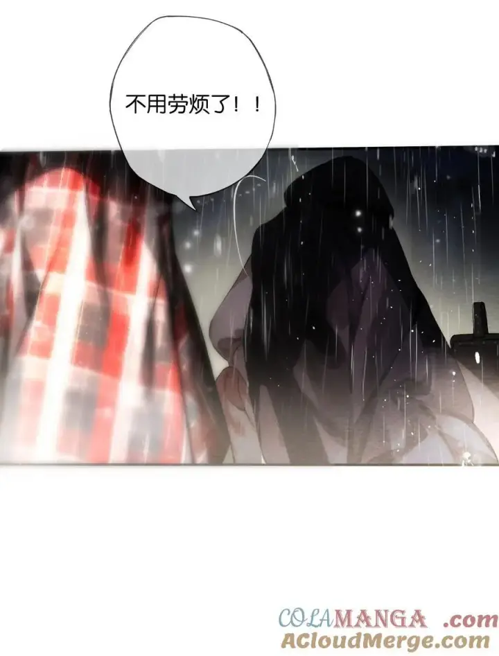 漫画《偷香》015 煎心且衔泪第19张图