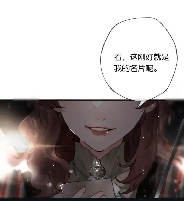 漫画《偷香》015 煎心且衔泪第21张图