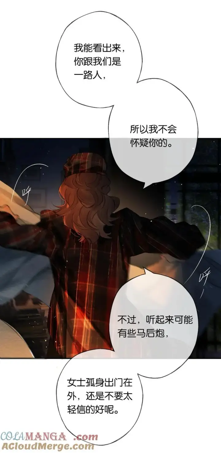 漫画《偷香》015 煎心且衔泪第28张图