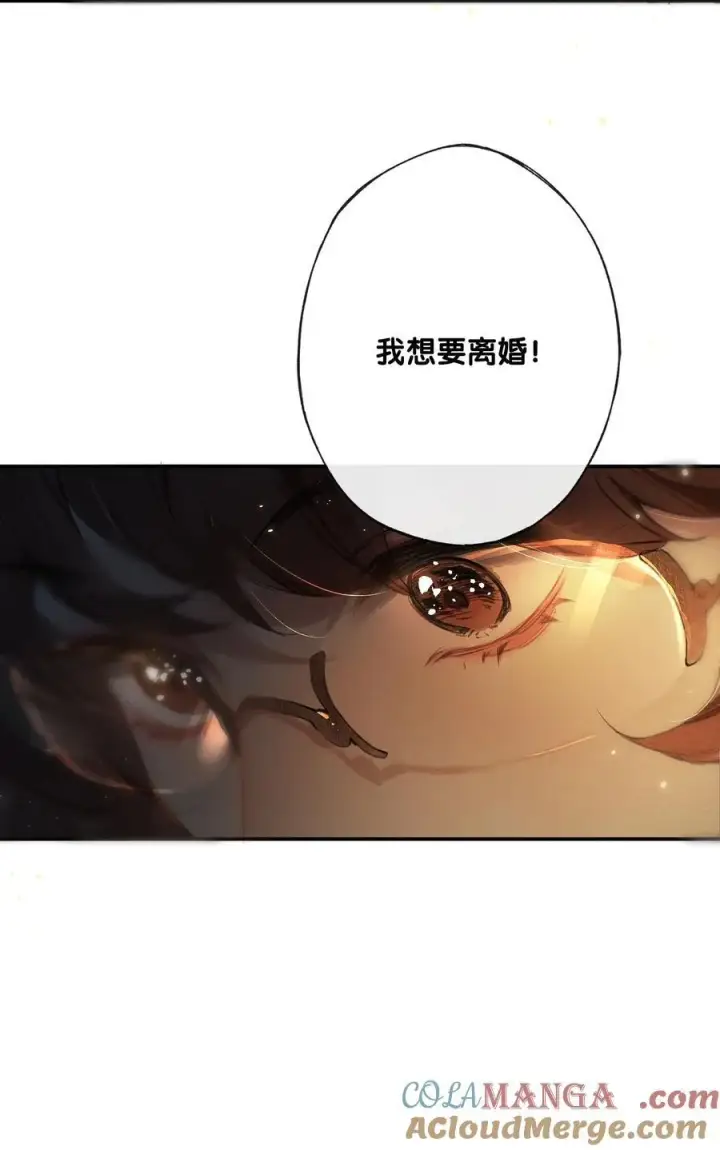 漫画《偷香》015 煎心且衔泪第31张图