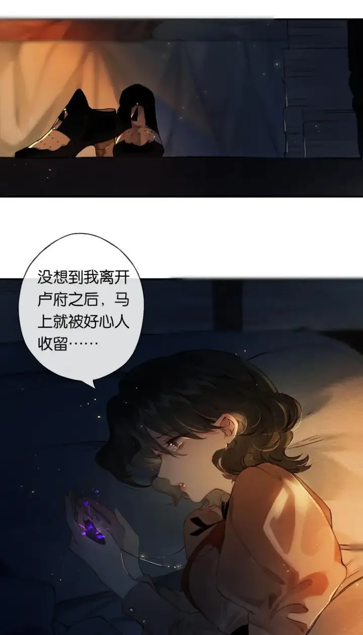 漫画《偷香》015 煎心且衔泪第42张图