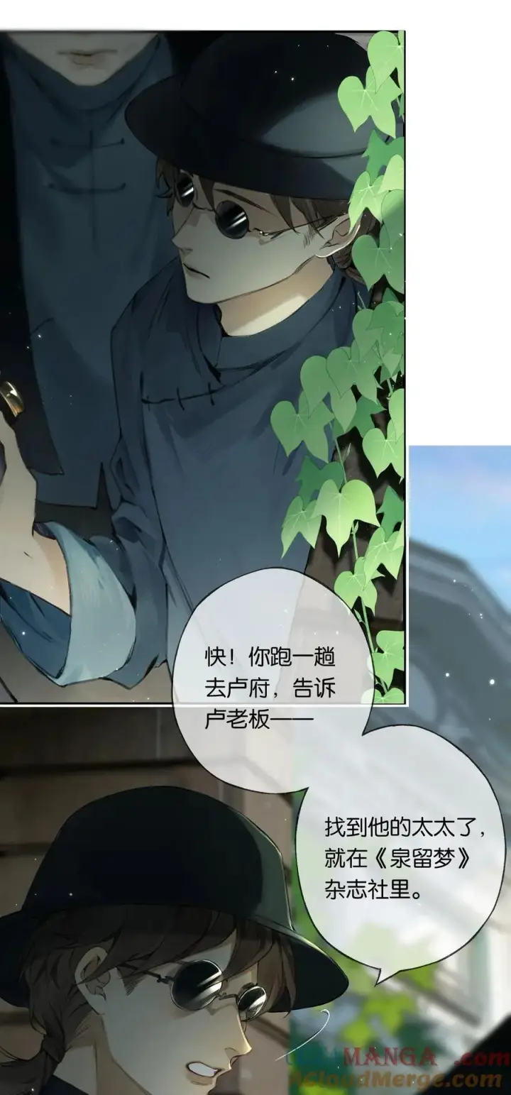 漫画《偷香》015 煎心且衔泪第52张图