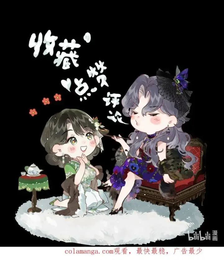 漫画《偷香》015 煎心且衔泪第54张图
