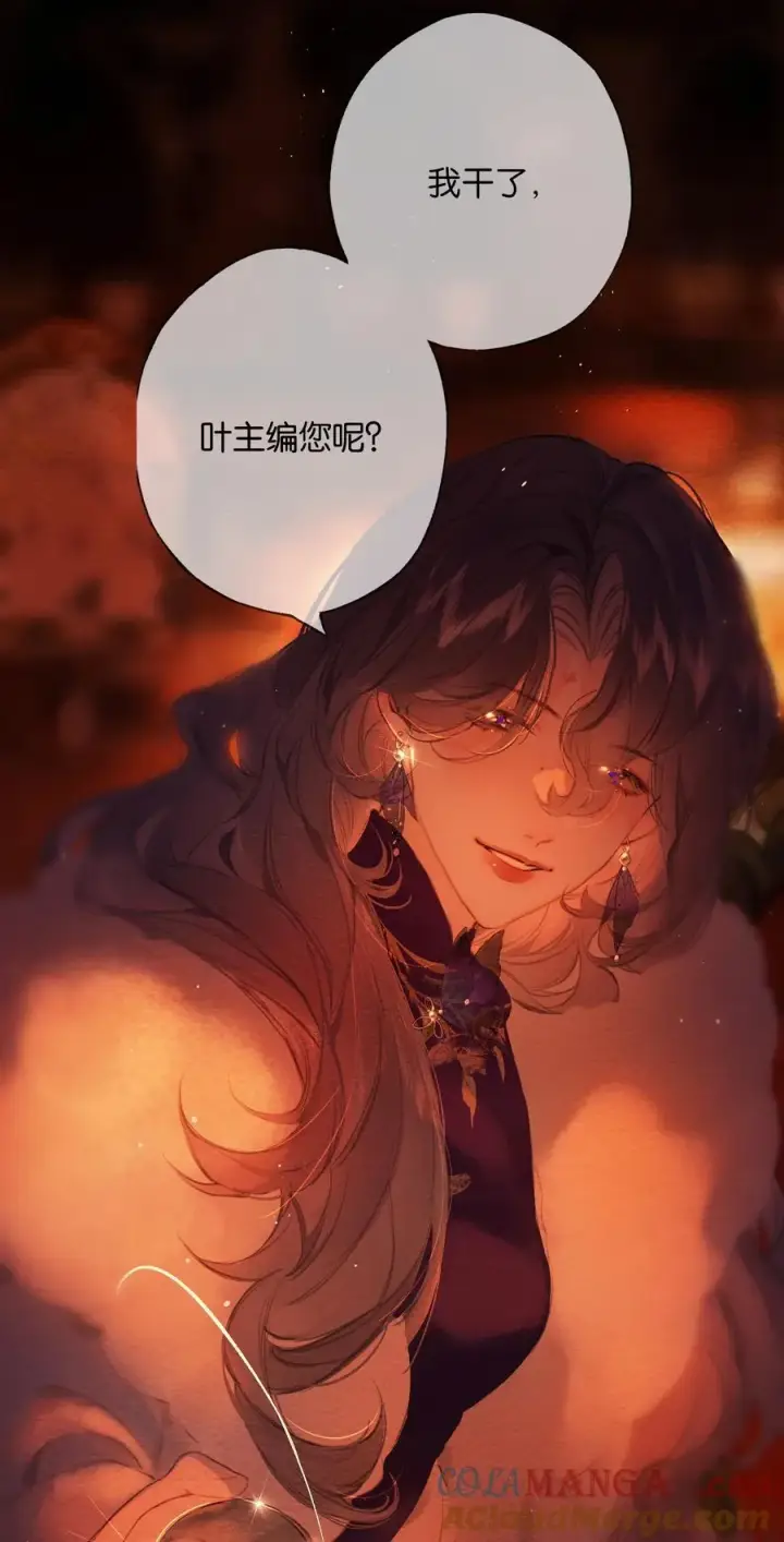 漫画《偷香》020 所愿在偕老第10张图