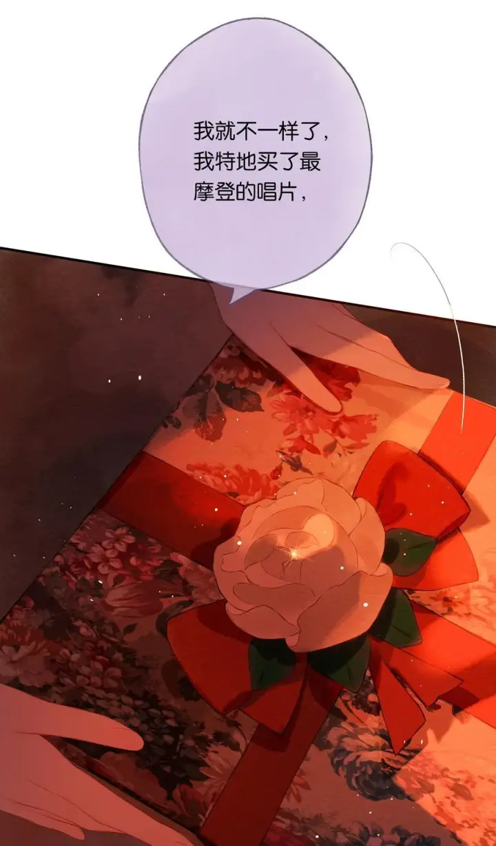 漫画《偷香》020 所愿在偕老第20张图