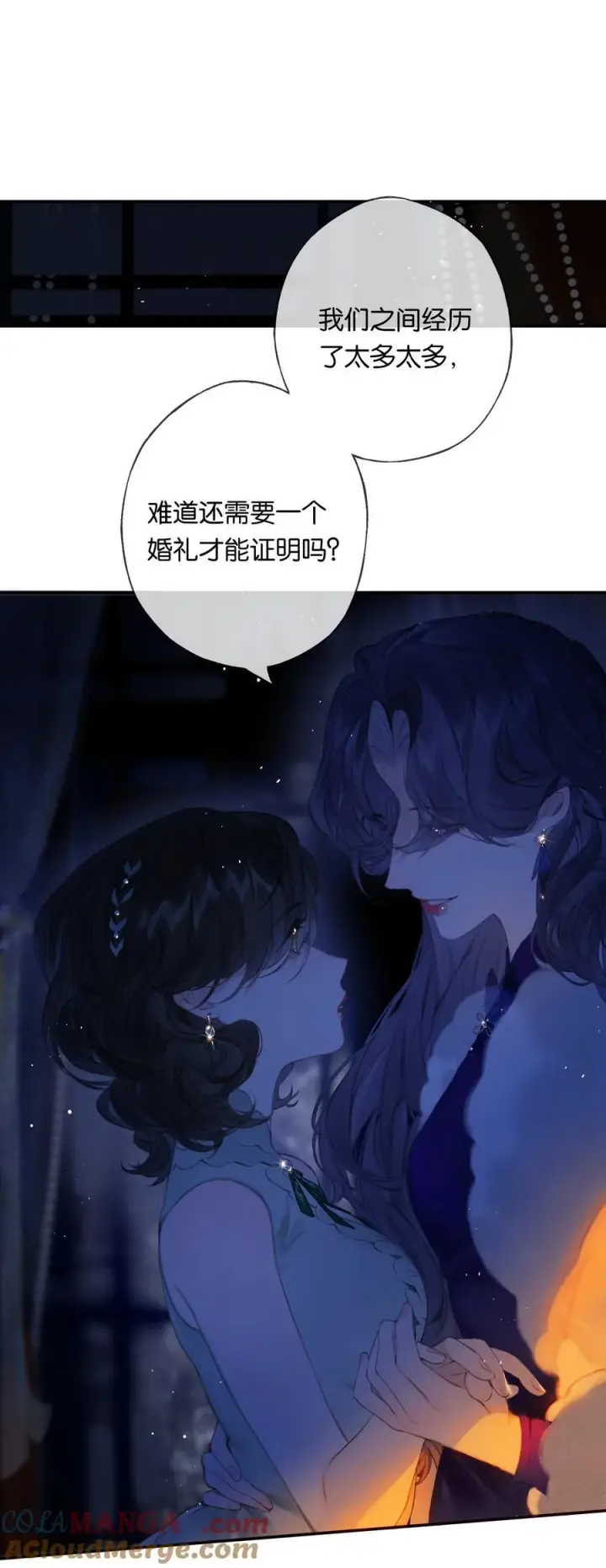 漫画《偷香》020 所愿在偕老第34张图