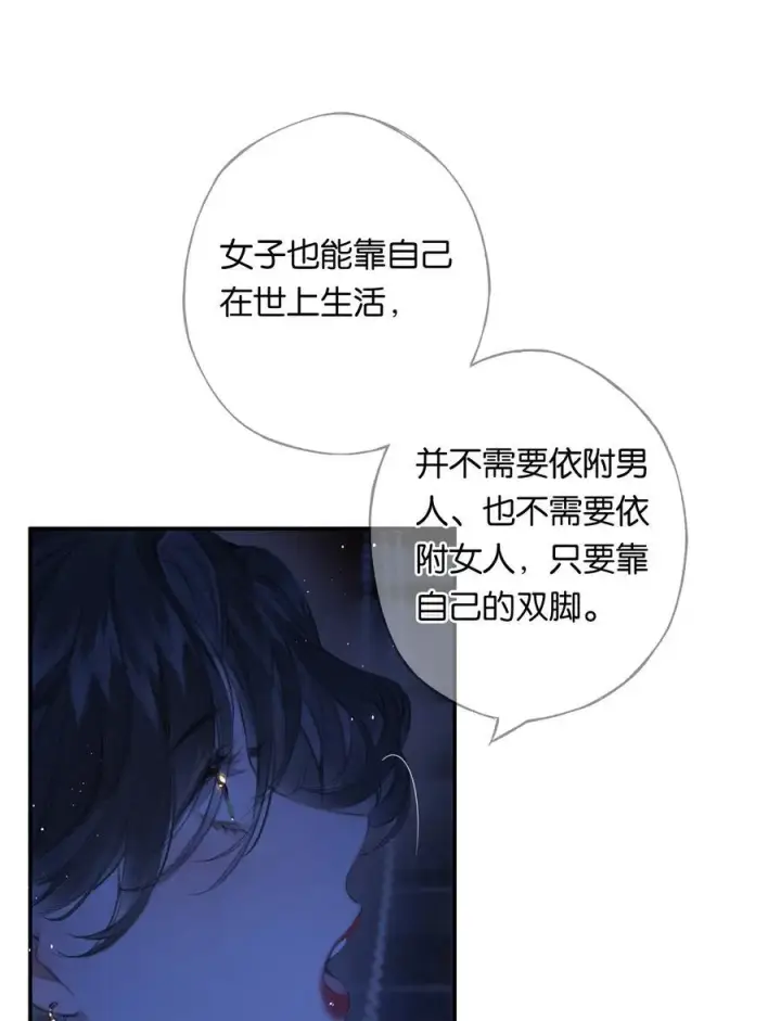 漫画《偷香》020 所愿在偕老第36张图