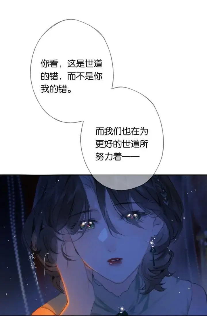 漫画《偷香》020 所愿在偕老第38张图