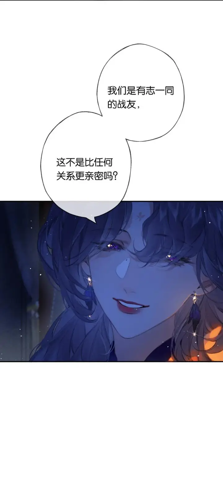 漫画《偷香》020 所愿在偕老第39张图