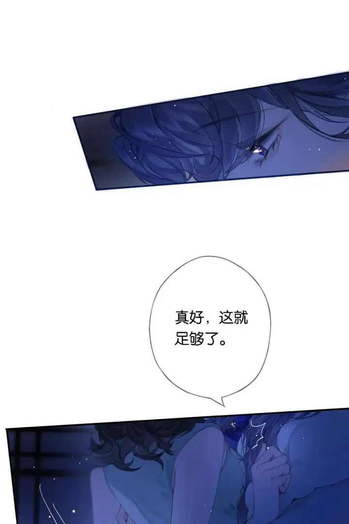漫画《偷香》020 所愿在偕老第41张图