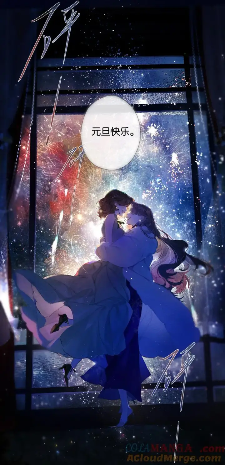 漫画《偷香》020 所愿在偕老第43张图