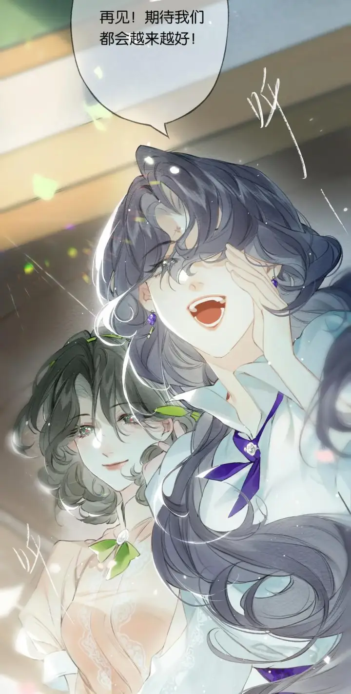 漫画《偷香》020 所愿在偕老第60张图