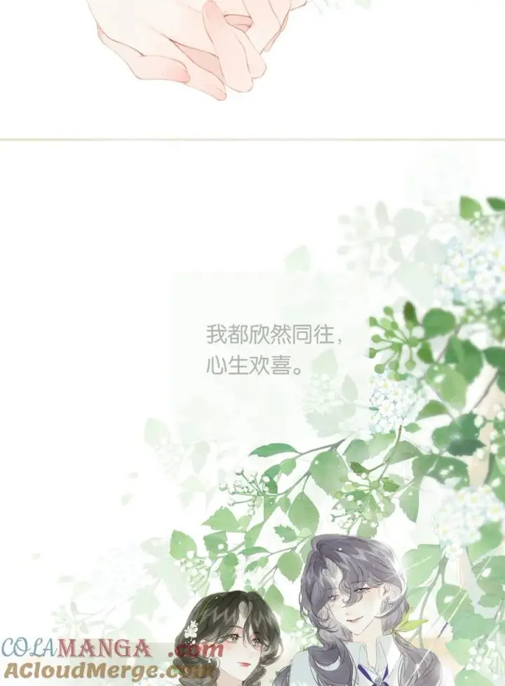 漫画《偷香》020 所愿在偕老第64张图