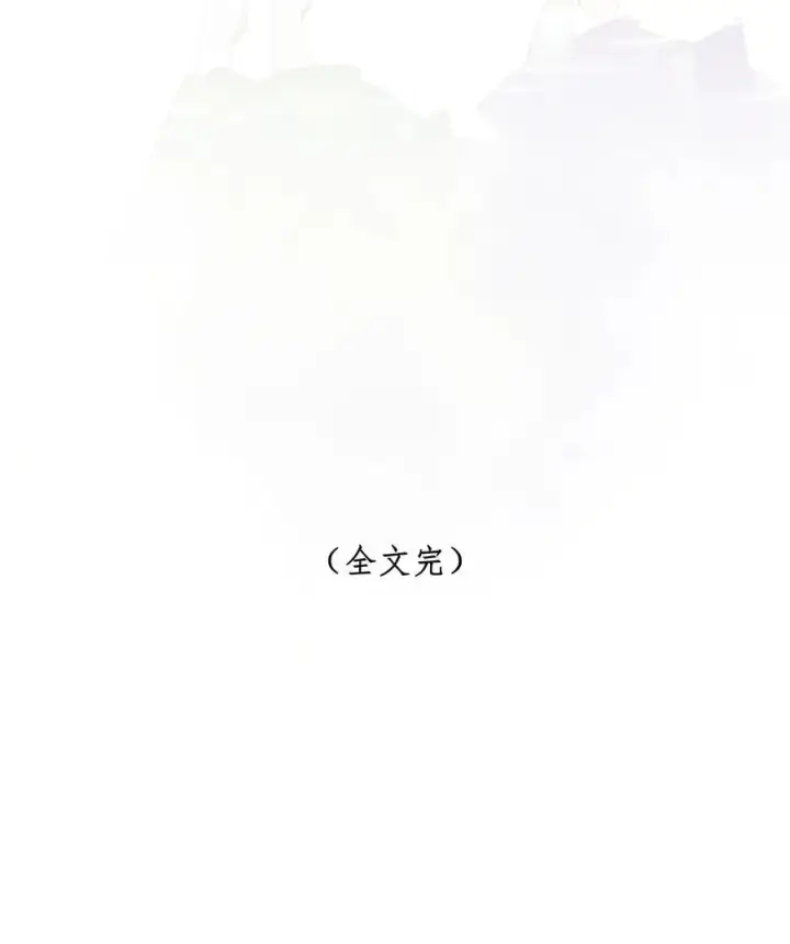 漫画《偷香》020 所愿在偕老第66张图