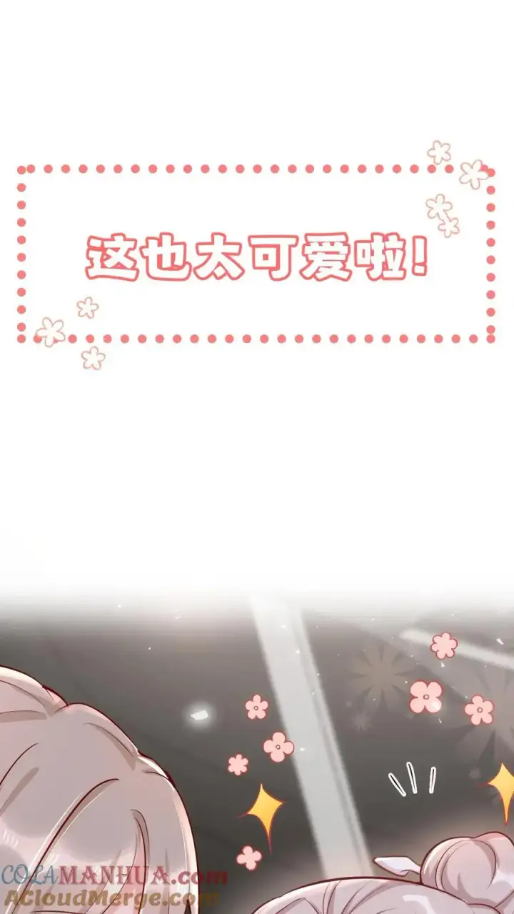 漫画《团宠萌宝：四岁小师傅下山了》预告第10张图