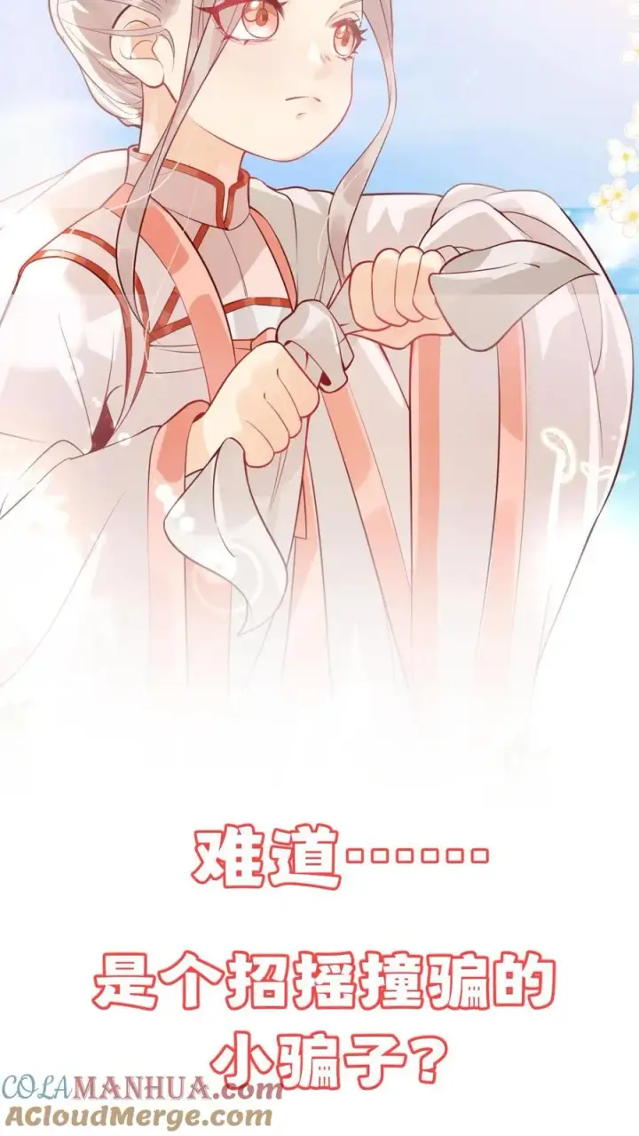 漫画《团宠萌宝：四岁小师傅下山了》预告第2张图