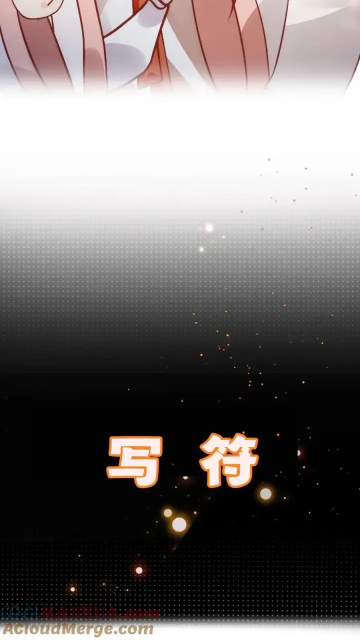 漫画《团宠萌宝：四岁小师傅下山了》预告第4张图