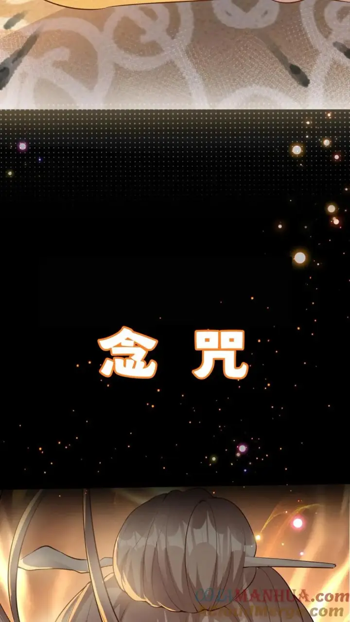 漫画《团宠萌宝：四岁小师傅下山了》预告第6张图