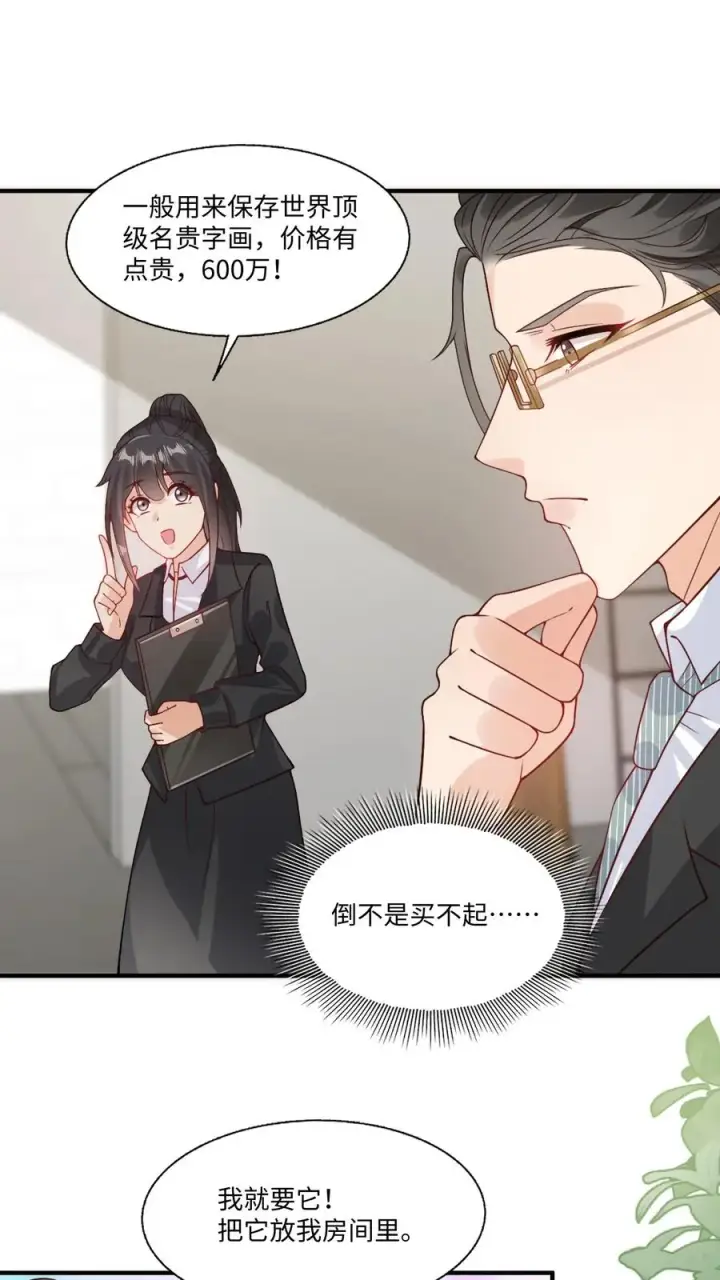 漫画《团宠萌宝：四岁小师傅下山了》第9话 我只穿道袍第10张图