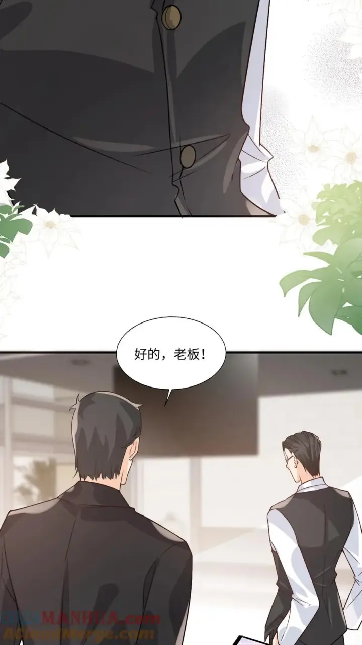 漫画《团宠萌宝：四岁小师傅下山了》第9话 我只穿道袍第13张图