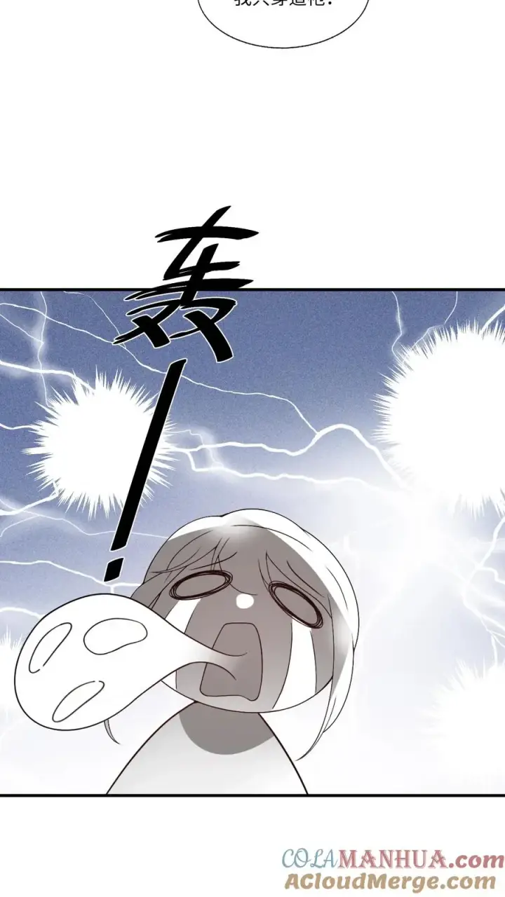 漫画《团宠萌宝：四岁小师傅下山了》第9话 我只穿道袍第17张图