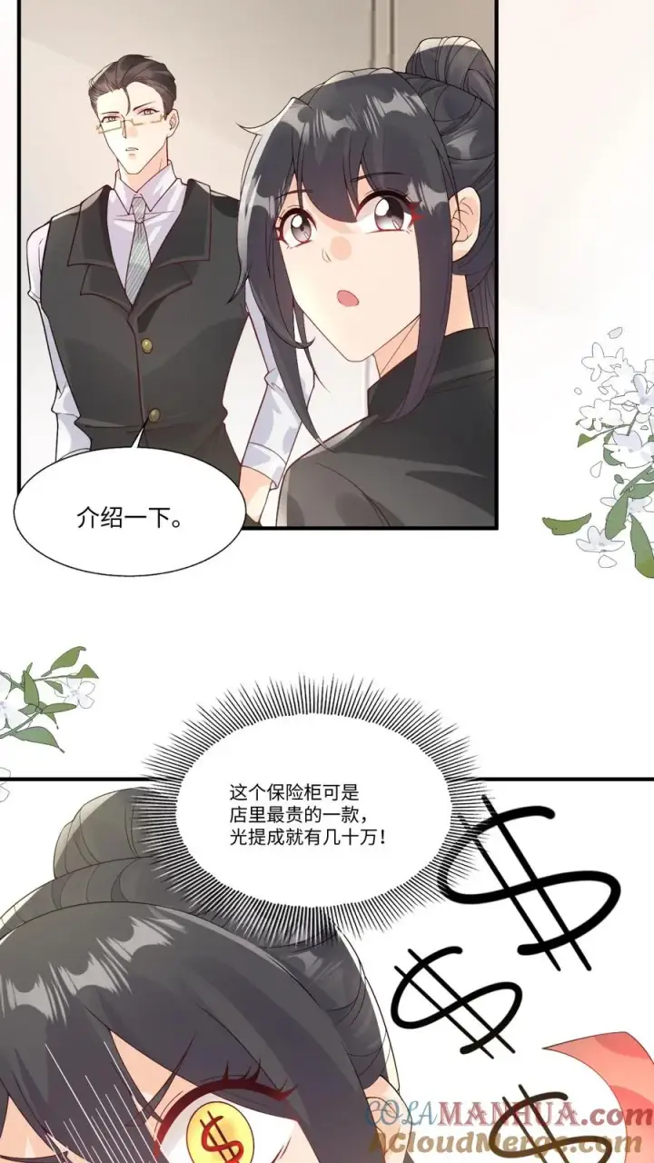 漫画《团宠萌宝：四岁小师傅下山了》第9话 我只穿道袍第7张图