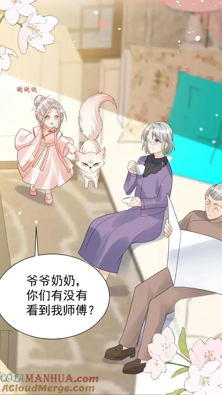 漫画《团宠萌宝：四岁小师傅下山了》第99话 滨海路车神第13张图