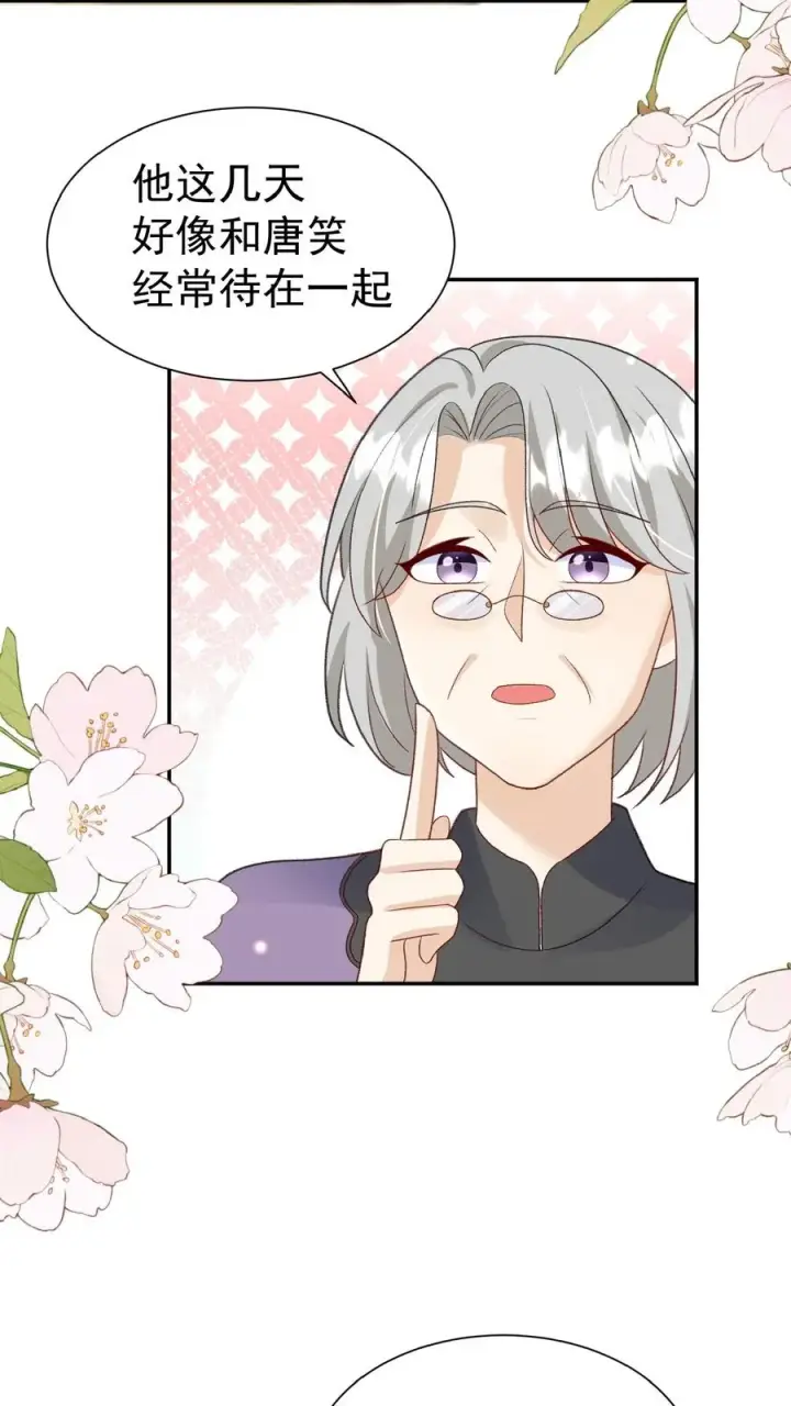 漫画《团宠萌宝：四岁小师傅下山了》第99话 滨海路车神第14张图
