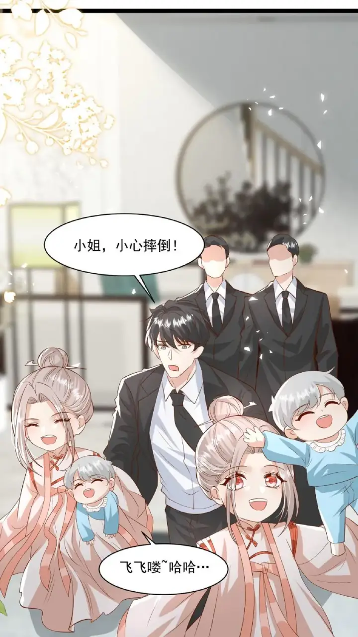 漫画《团宠萌宝：四岁小师傅下山了》第100话 拜师请排队第10张图