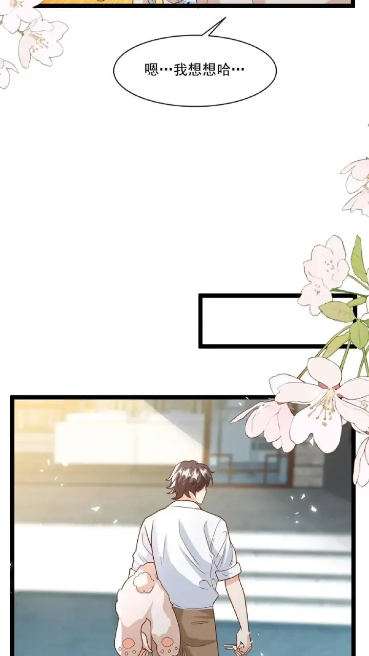 漫画《团宠萌宝：四岁小师傅下山了》第100话 拜师请排队第8张图