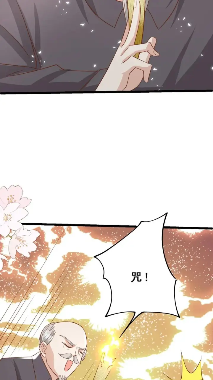 漫画《团宠萌宝：四岁小师傅下山了》第101话 诡异铜镜第12张图