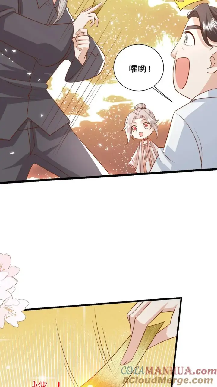 漫画《团宠萌宝：四岁小师傅下山了》第101话 诡异铜镜第13张图