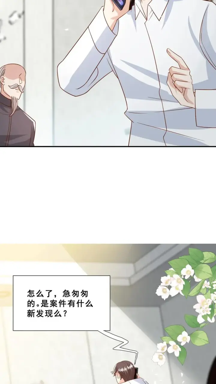 漫画《团宠萌宝：四岁小师傅下山了》第101话 诡异铜镜第22张图