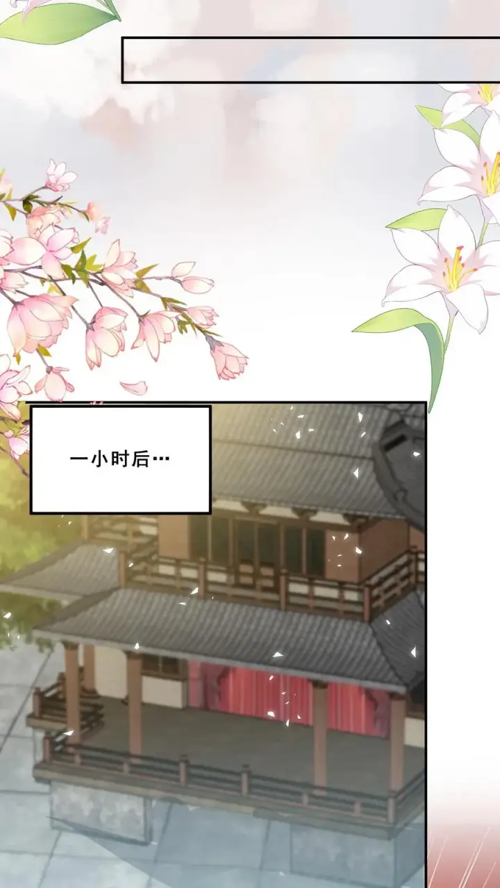 漫画《团宠萌宝：四岁小师傅下山了》第101话 诡异铜镜第24张图