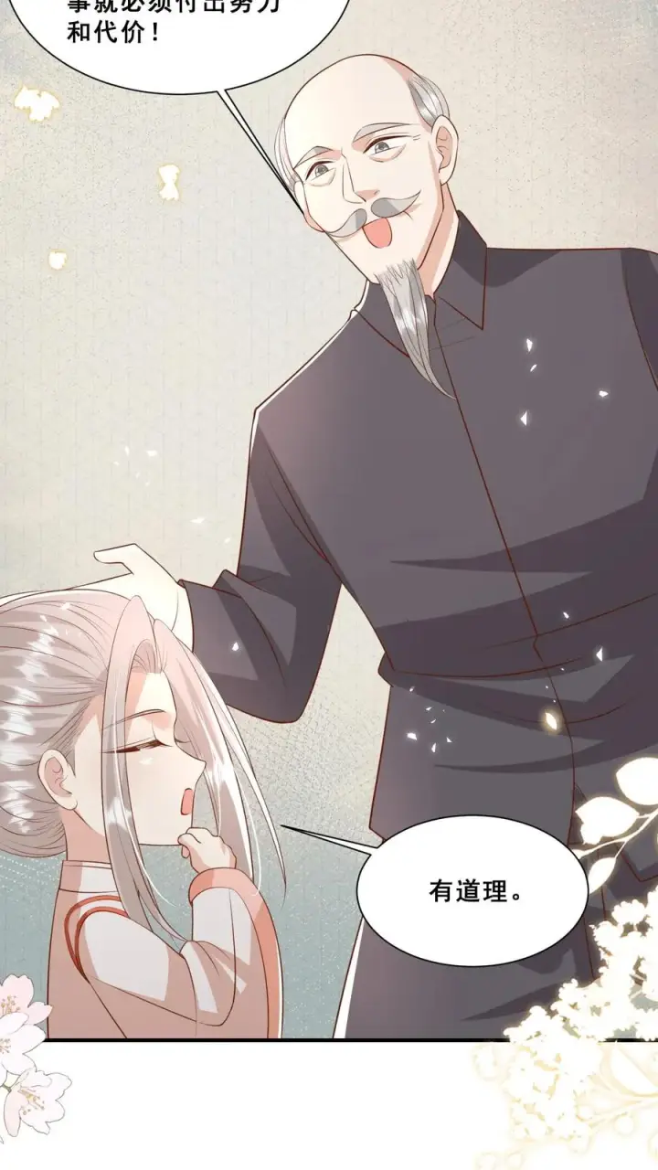 漫画《团宠萌宝：四岁小师傅下山了》第101话 诡异铜镜第6张图