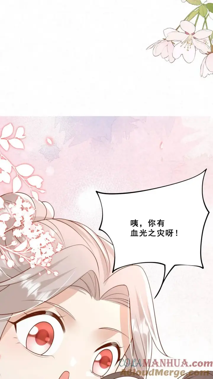 漫画《团宠萌宝：四岁小师傅下山了》第101话 诡异铜镜第9张图